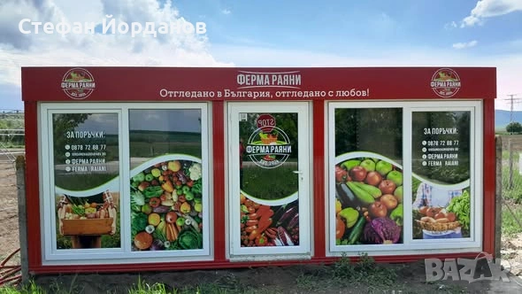 Продавам мобилен магазин тип фургон 6х3 метра
