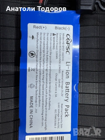 Батерия за Тротинетка, снимка 4 - Друга електроника - 54302489