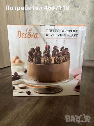 Decora Алуминиева Въртяща се Поставка за Торта - 31см., снимка 5 - Аксесоари за кухня - 55563313
