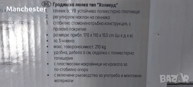 Градинска люлка за трима човека , снимка 3 - Градински мебели, декорация  - 55246721