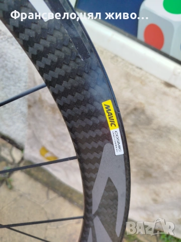 28 цола капки карбон за велосипед колело Mavic cosmic , снимка 4 - Части за велосипеди - 54079853