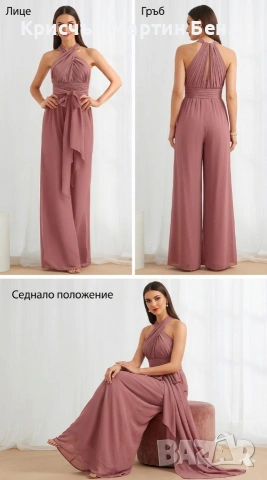 Официална рокля панталон 