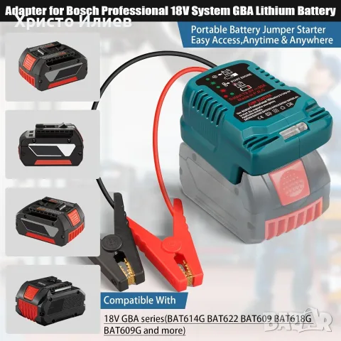 Адаптер за стартер за Bosch Professional 18V батерия 11 Gauge Booster кабели за 12V , снимка 2 - Аксесоари и консумативи - 55662554