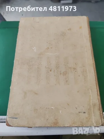 Ран босилек незнаен юнак 1960 г, снимка 3 - Детски книжки - 55440760