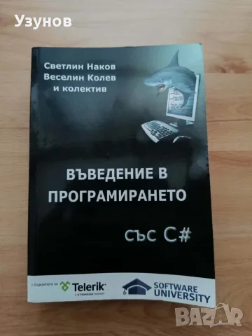 Учебници,книги-различна тематика