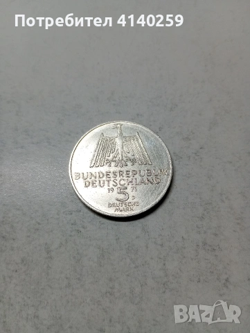 ГЕРМАНИЯ МОНЕТИ , снимка 3 - Нумизматика и бонистика - 54379466