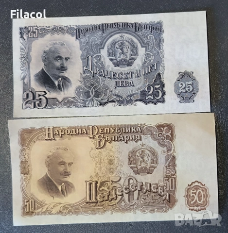 Лот банкноти 1951 година - от 3 до 200 лева UNC, снимка 3 - Нумизматика и бонистика - 55162817
