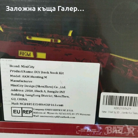 Дървен 3D пъзел конструктор MiniCity AKM Hunting M – нов, снимка 9 - Конструктори - 55268836
