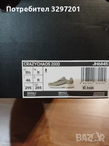 маратонки Adidas, снимка 5 - Спортни обувки - 55540628