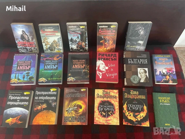 Книги - фентъзи, фантасика, наука и история, снимка 4 - Художествена литература - 52430615