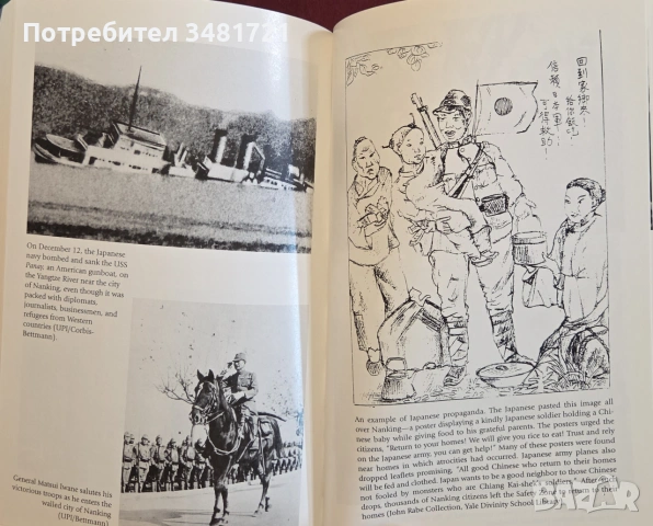 The Rape of Nanking. The Forgotten Holocaust of World War 2, снимка 6 - История, политика и общество - 55065662