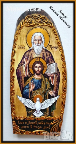 Икона на Света Троица
