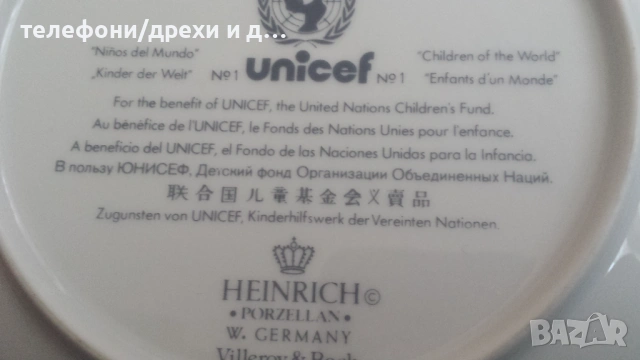Колекционерска порцеланова чиния на Unicef (Children of Europe), снимка 3 - Други ценни предмети - 54779451