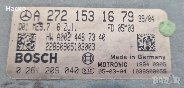 Компютър ECU Mercedes CLS C E SLK 350 A 272 153 16 79 A2721531679 0 261 209 040 0261209040, снимка 3 - Части - 55003230