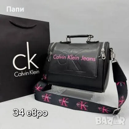 Дамски чанти YSL, Dior, Michael Kors, Guess и други, снимка 6 - Чанти - 55597988