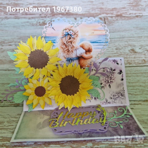 Картичка със слънчогледи ръчна изработка/ картичка за момиченце ръчна изработка НАЛИЧНА!, снимка 2 - Подаръци за рожден ден - 54010665