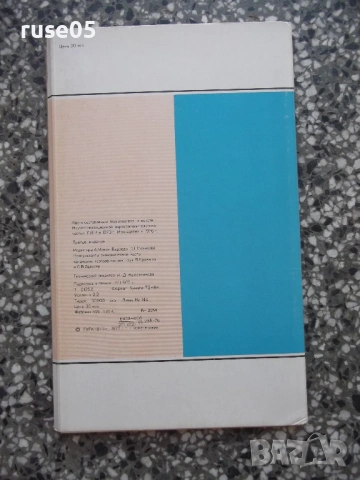 Карта "Испания и Португалия - 1977 г.", снимка 2 - Други - 54893484