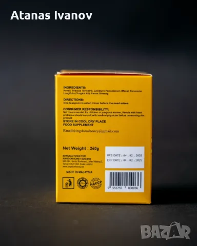 Royal Honey VIP – Натурален Меден Маджун за Енергия и Издръжливост 240 г, снимка 3 - Пчелни продукти - 55382640