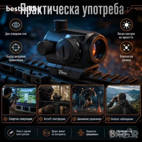 Малък тактически мерник бързомер 1х20 бързо закрепване пистолет пушка, снимка 6 - Оборудване и аксесоари за оръжия - 35888258