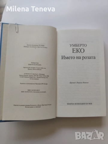 Книги - чисто нови, твърди корици