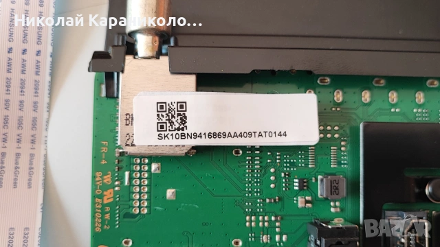 Продавам Power-BN4401110C,Main-BN41-02844F,ЛЕД-BN61-17491A005 от тв SAMSUNG UE50AU8000K, снимка 8 - Телевизори - 55249742