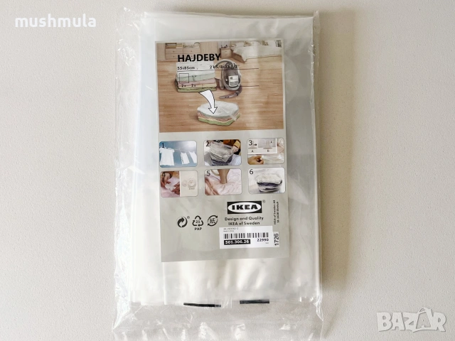 Нови вакуумни торби IKEA HAJDEBY 55 х 85 см