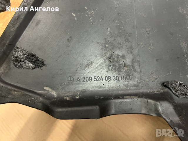 Кората под мотора за Mercedes CLK W209 2.7 CDI, снимка 4 - Части - 54660513