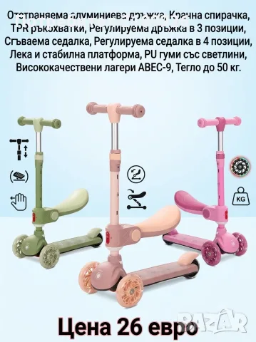 Тротинетка LORELLI 