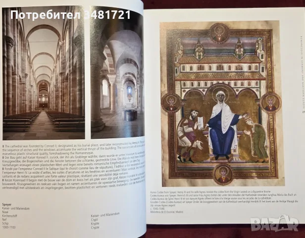 Romanesque Art. Visual Encyclopedia of Art, снимка 4 - Изкуство, музика, кино и фотография - 55361860