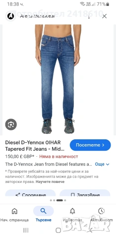 Diesel  D - Yennox Tapered Fit Mens Size 33 / 32 НОВО! ОРИГИНАЛ Мъжки Дънки!, снимка 5 - Дънки - 54767363