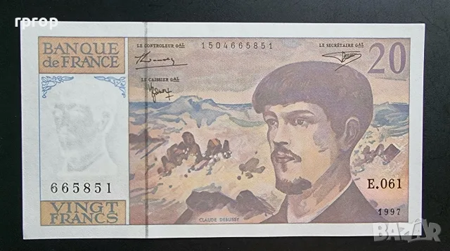 Франция.
20 франка.
1997 година..
UNC.
