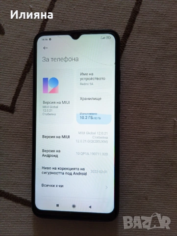 Телефон , снимка 9 - Други - 53998907