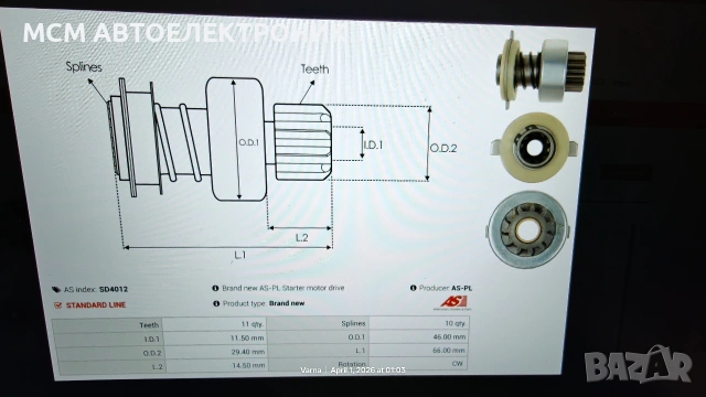 БЕНДИКС 00-021 за стари модели FIAT LANCIA ROMEO CARGO 132188 GM 3174 AS SD4012 SDL5188 ZEN ZN0394, снимка 3 - Части - 54047031