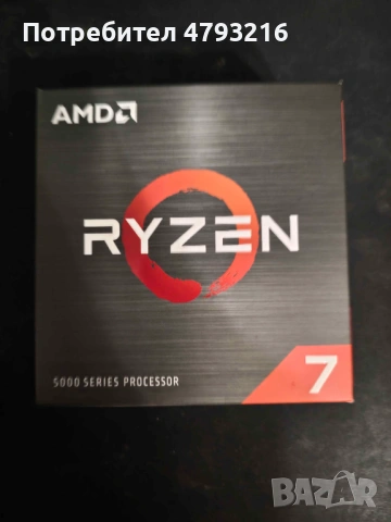 Процесори Ryzen 5800X BOX