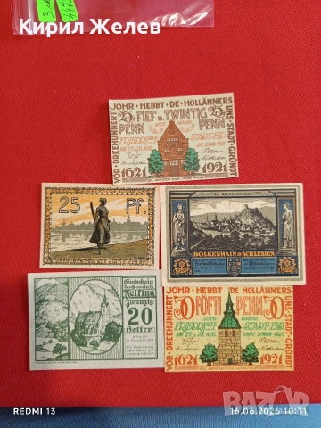 Лот банкноти NOTGELD 5 броя стари редки за КОЛЕКЦИЯ 44734
