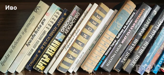 Книгите към момента, снимка 16 - Художествена литература - 54847098