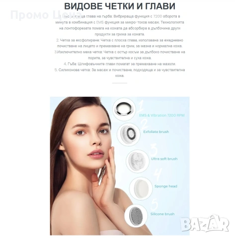 Уред за почистване на лице Face Clean Pro (Електрическа Четка)  (Четка), снимка 8 - Други - 54427252