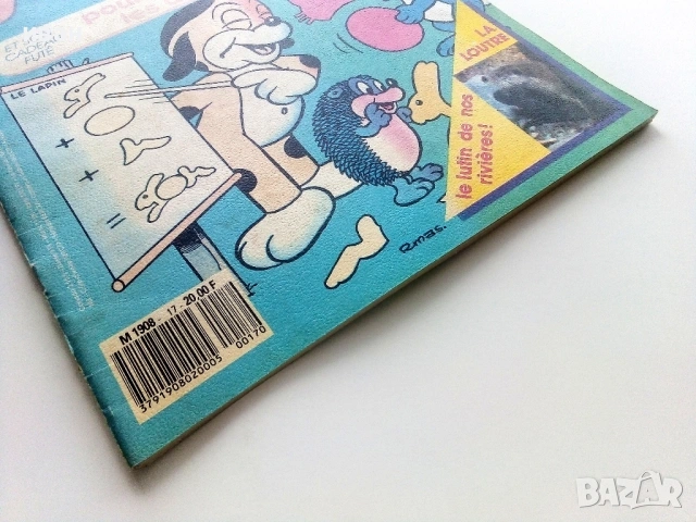 Комикс "Pifou"  №9 , № 10, № 17, снимка 12 - Списания и комикси - 31374575