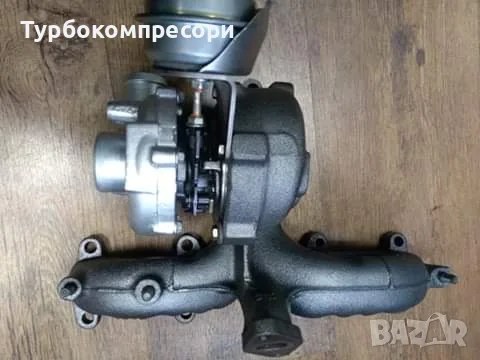 Турбо за Audi/VW 1.9 TDI 90/110/116 коня