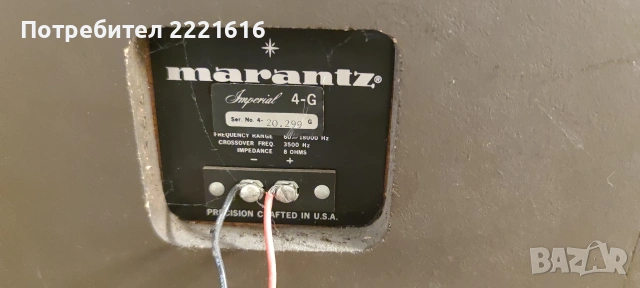 Marantz Imperial 4-G, снимка 7 - Тонколони - 55232541