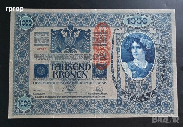 Австрия.
1000 крони.
1902 година.
Вертикален печат.