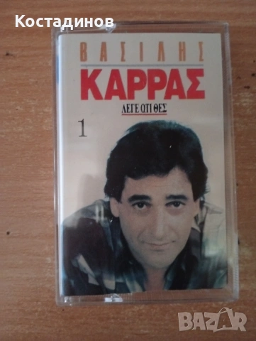 Vasilis Karras
