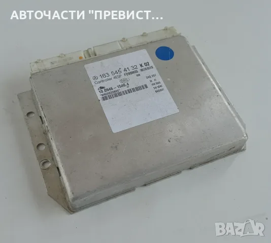 ESP Контролер Мерцедес МЛ Mercedes ML W163 OEM 1635454132