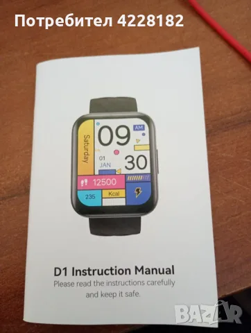 Dakofied Smart Watch D1, снимка 5 - Смарт часовници - 55340135