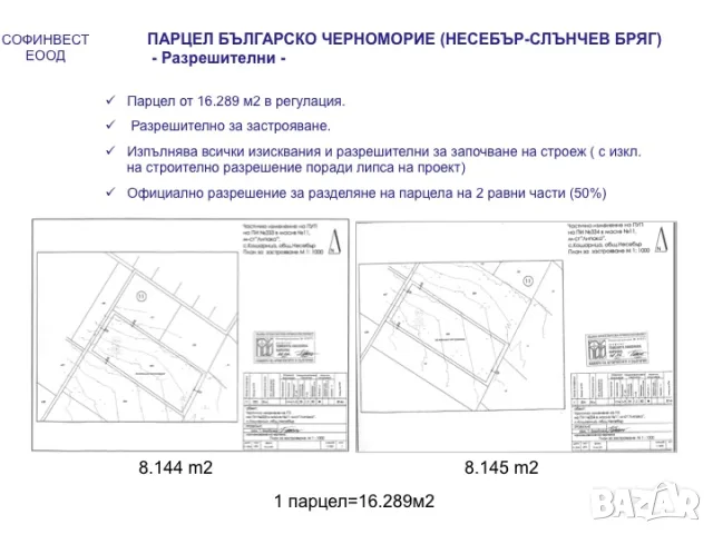 Поземлен имот 16288 кв.м. в близост до с.Кошатица, снимка 5 - Парцели - 55593834