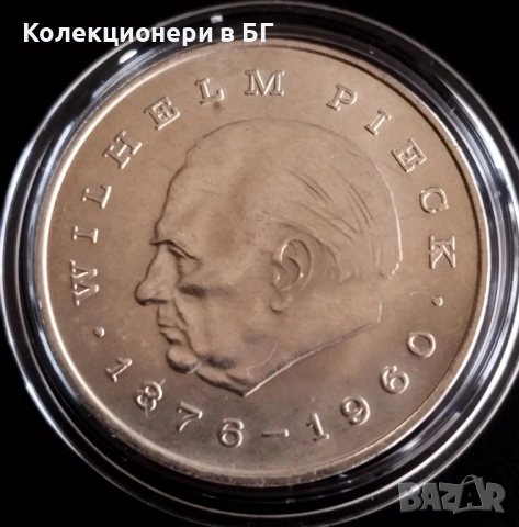  20 МАРКИ 1972 ГОДИНА - ГДР