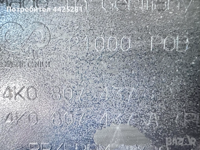 предна броня Audi A6 след 2018 г. #1124V. 4К0807437, снимка 7 - Части - 54283756