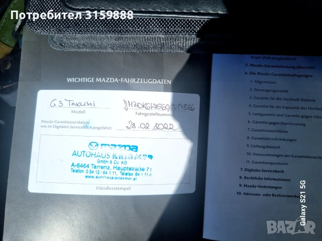 Продавам Мазда сх3 2022 , снимка 2 - Автомобили и джипове - 55247295