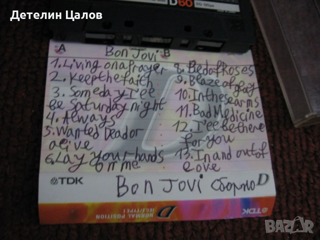 8 не лицензирани аудиокасети и три записване в перфектно състояние, снимка 16 - Аудио касети - 54582559