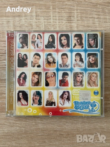 Тракия фолк 2003 2CD